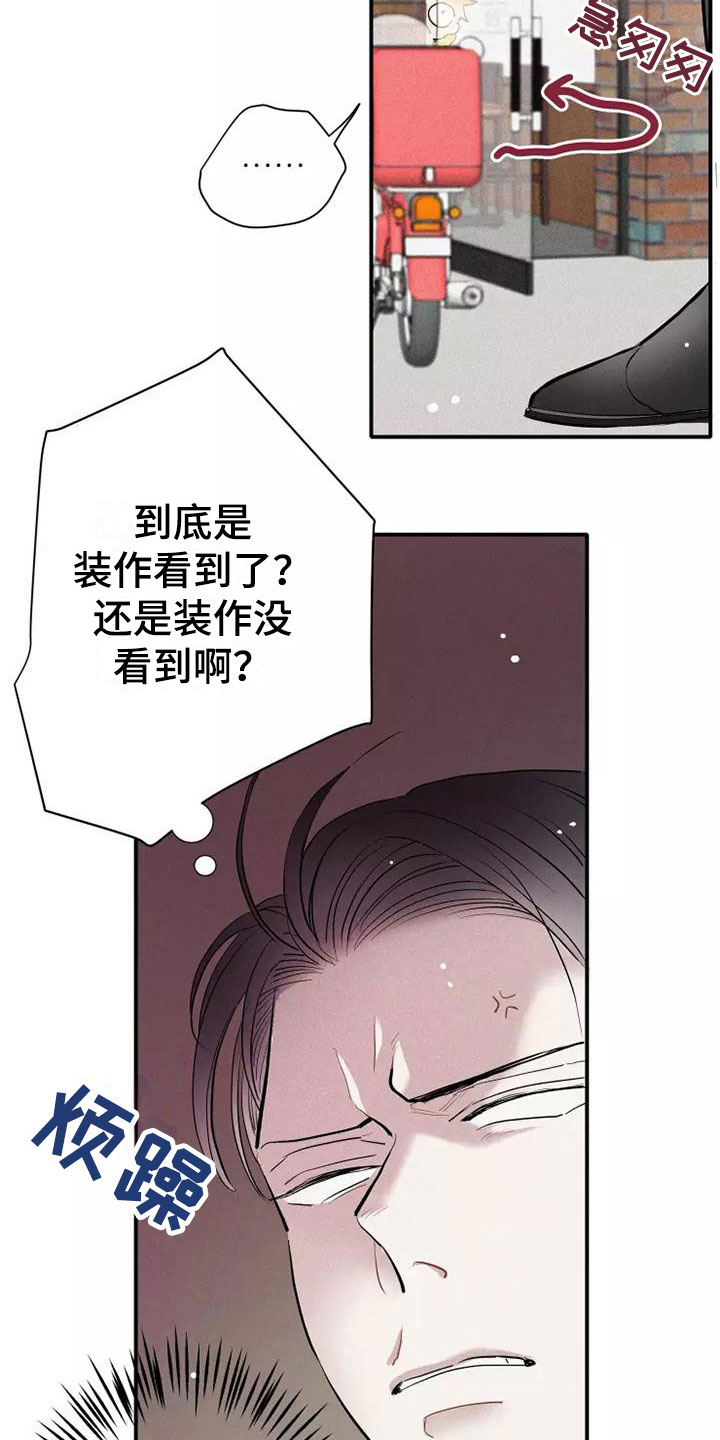 《念念不忘》漫画最新章节第21章：喜欢我吗？免费下拉式在线观看章节第【15】张图片