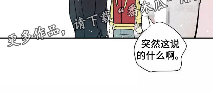 《念念不忘》漫画最新章节第21章：喜欢我吗？免费下拉式在线观看章节第【1】张图片