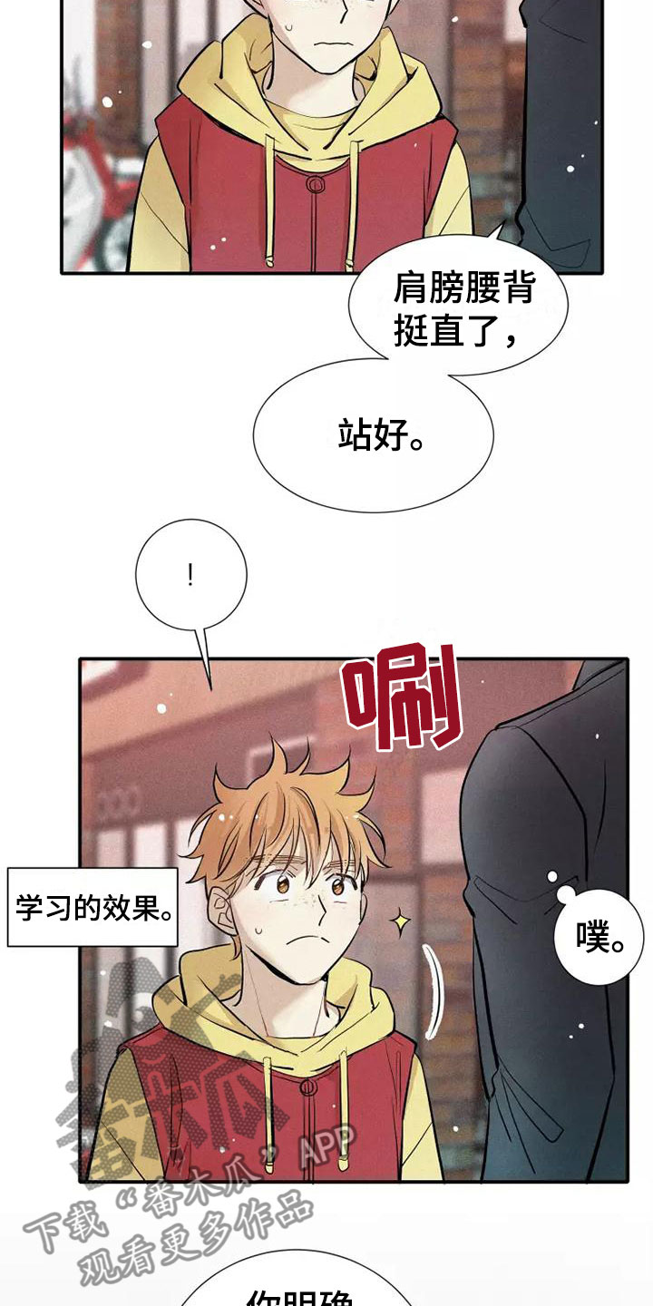 《念念不忘》漫画最新章节第21章：喜欢我吗？免费下拉式在线观看章节第【5】张图片