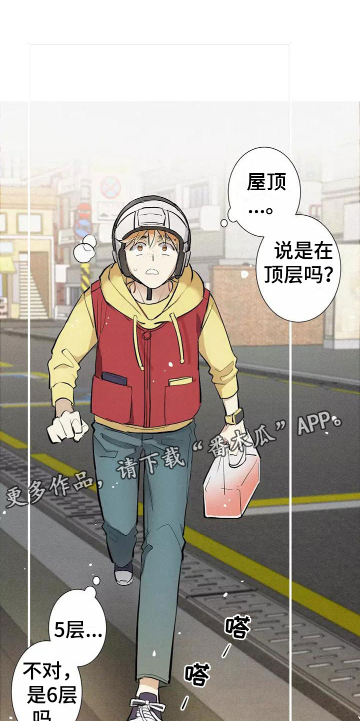 《念念不忘》漫画最新章节第21章：喜欢我吗？免费下拉式在线观看章节第【23】张图片