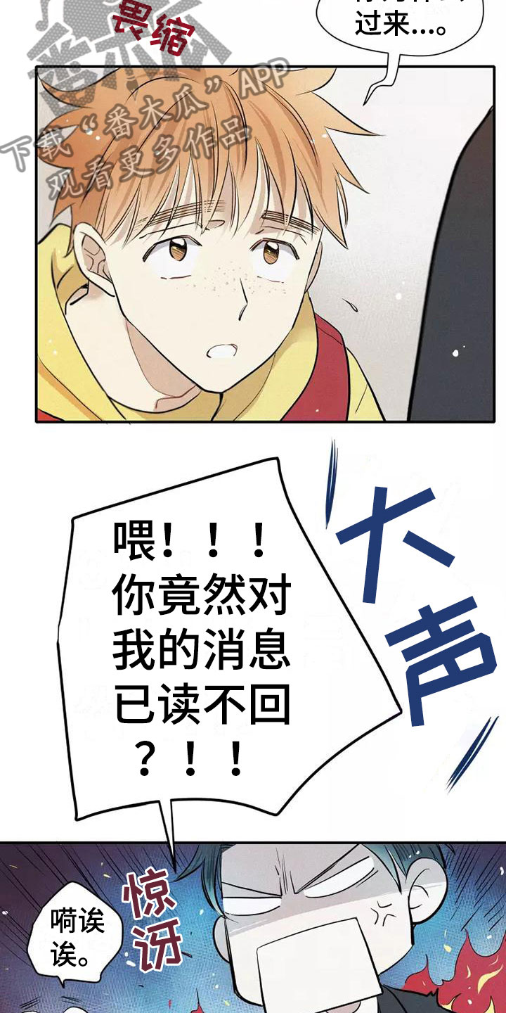 《念念不忘》漫画最新章节第21章：喜欢我吗？免费下拉式在线观看章节第【11】张图片