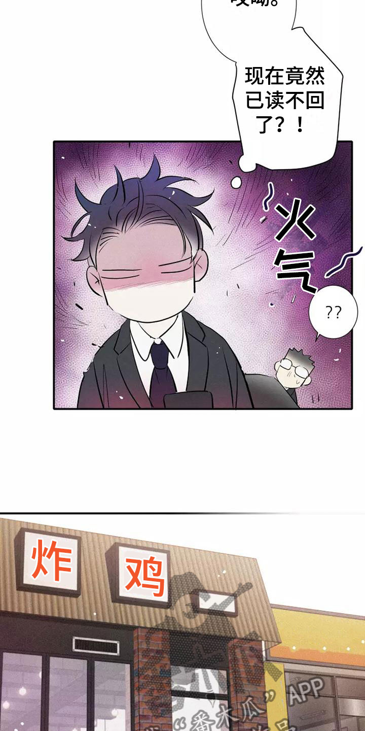 《念念不忘》漫画最新章节第21章：喜欢我吗？免费下拉式在线观看章节第【17】张图片