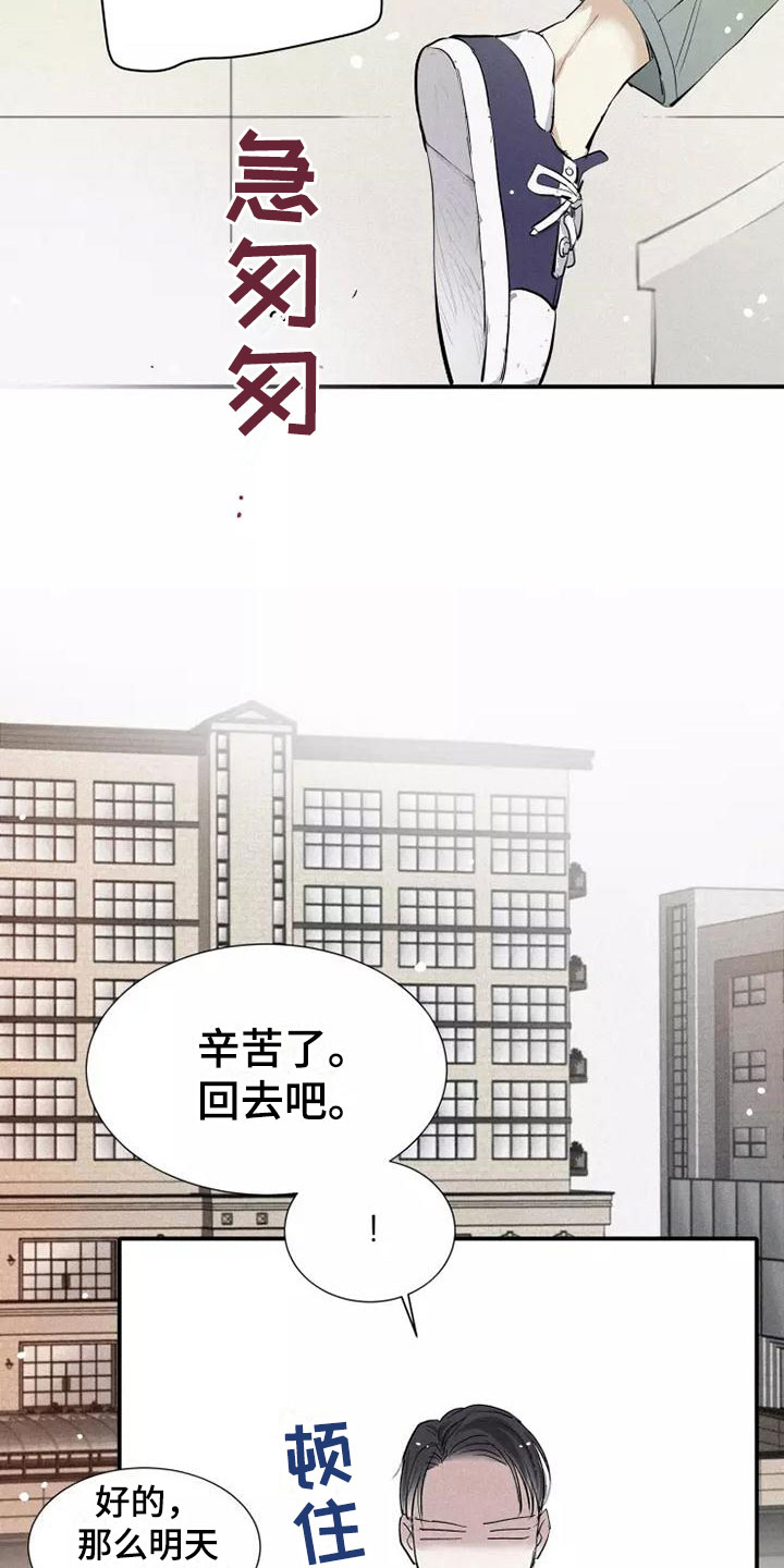 《念念不忘》漫画最新章节第21章：喜欢我吗？免费下拉式在线观看章节第【19】张图片