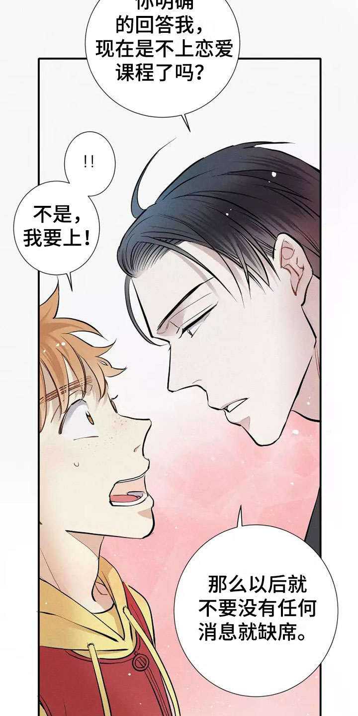 《念念不忘》漫画最新章节第21章：喜欢我吗？免费下拉式在线观看章节第【4】张图片