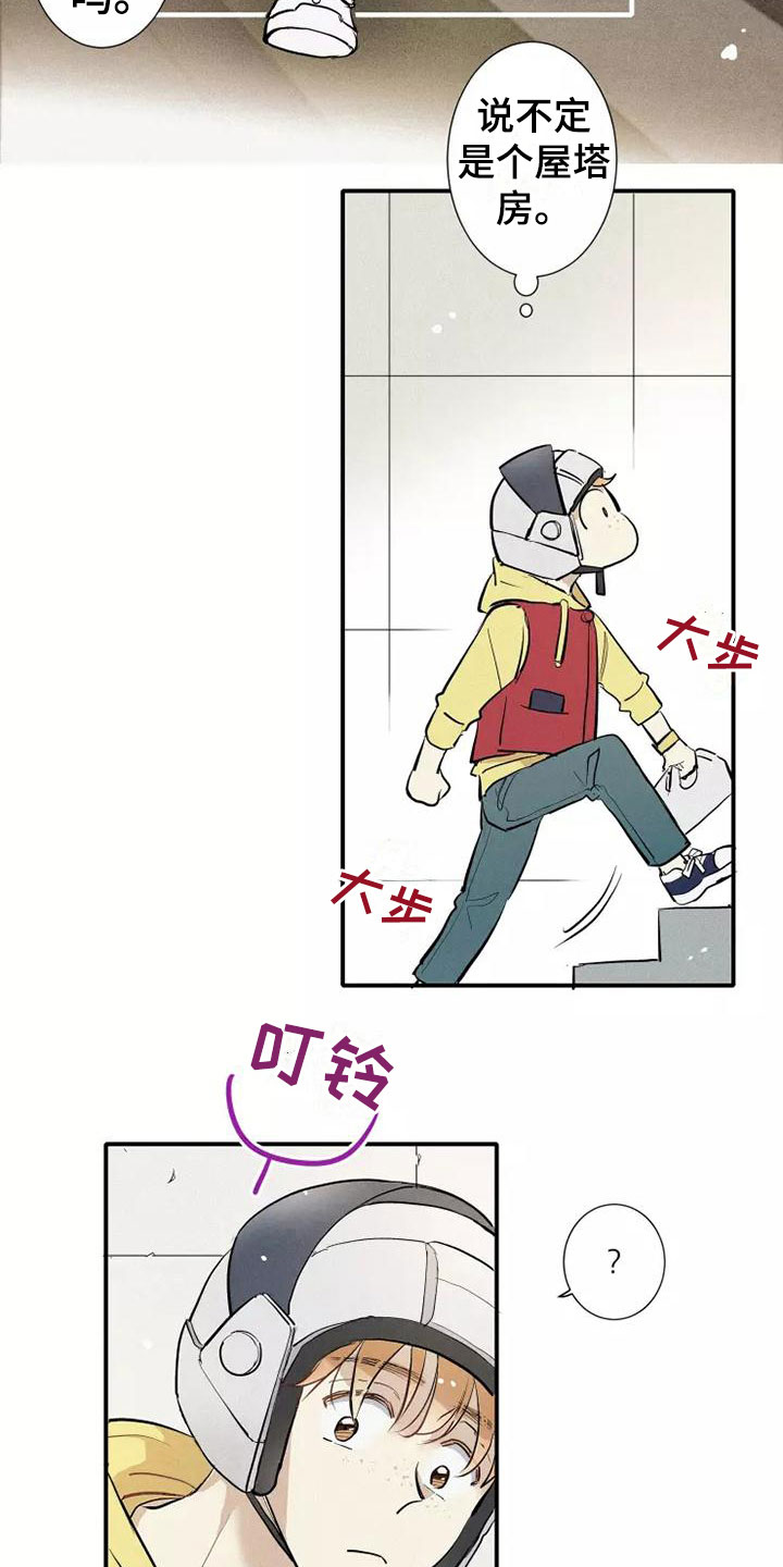 《念念不忘》漫画最新章节第21章：喜欢我吗？免费下拉式在线观看章节第【22】张图片