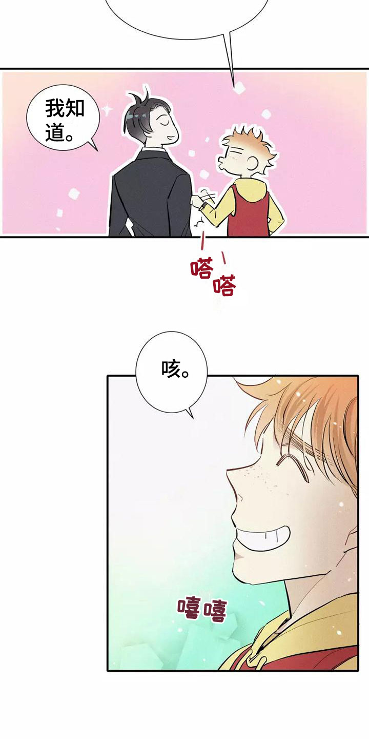 《念念不忘》漫画最新章节第22章：恋爱课程免费下拉式在线观看章节第【23】张图片