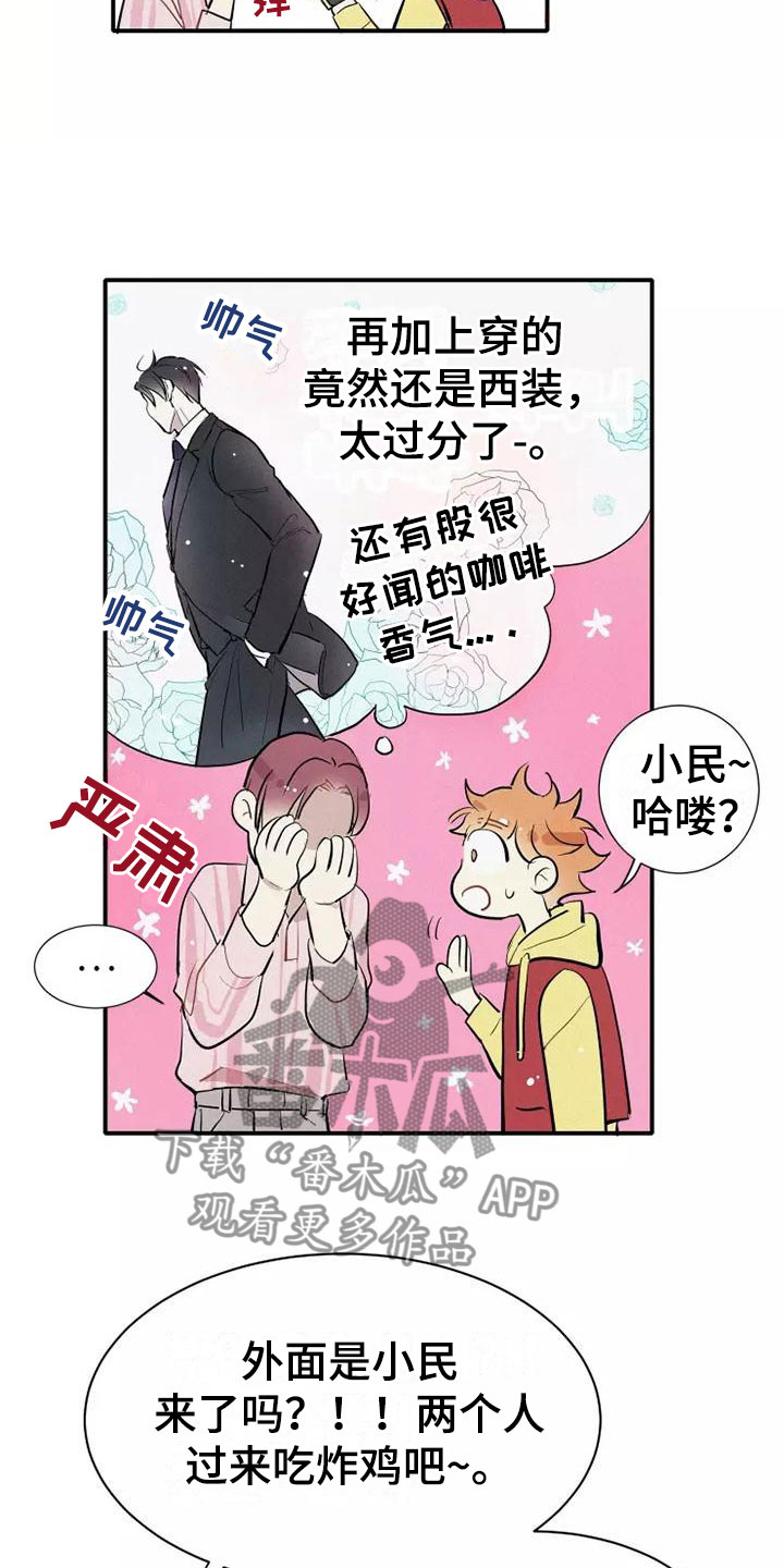 《念念不忘》漫画最新章节第22章：恋爱课程免费下拉式在线观看章节第【3】张图片