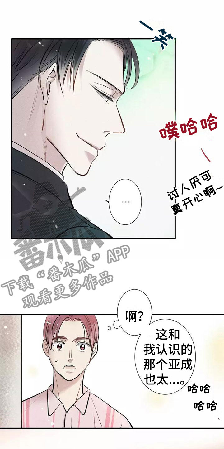 《念念不忘》漫画最新章节第22章：恋爱课程免费下拉式在线观看章节第【22】张图片