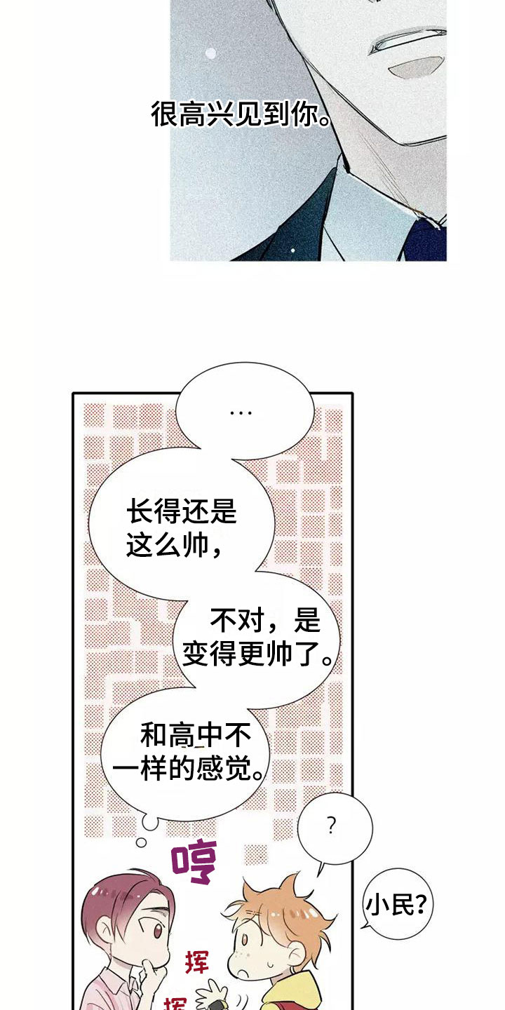 《念念不忘》漫画最新章节第22章：恋爱课程免费下拉式在线观看章节第【4】张图片