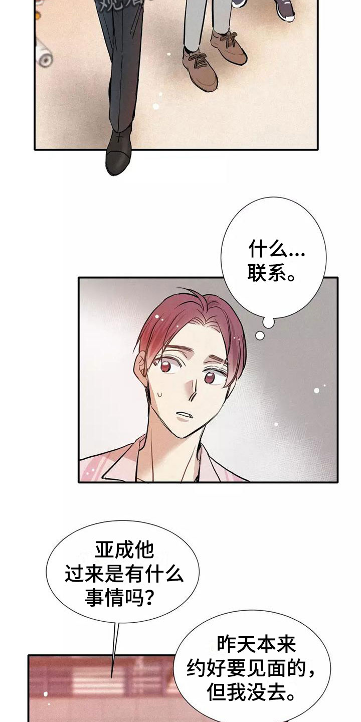 《念念不忘》漫画最新章节第22章：恋爱课程免费下拉式在线观看章节第【12】张图片