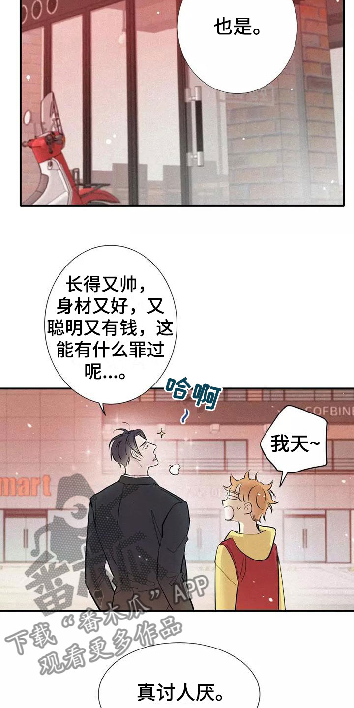 《念念不忘》漫画最新章节第22章：恋爱课程免费下拉式在线观看章节第【24】张图片