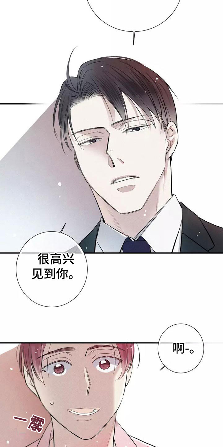 《念念不忘》漫画最新章节第22章：恋爱课程免费下拉式在线观看章节第【14】张图片