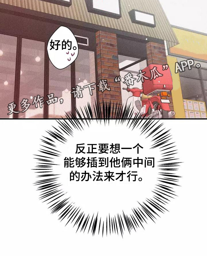 《念念不忘》漫画最新章节第22章：恋爱课程免费下拉式在线观看章节第【1】张图片