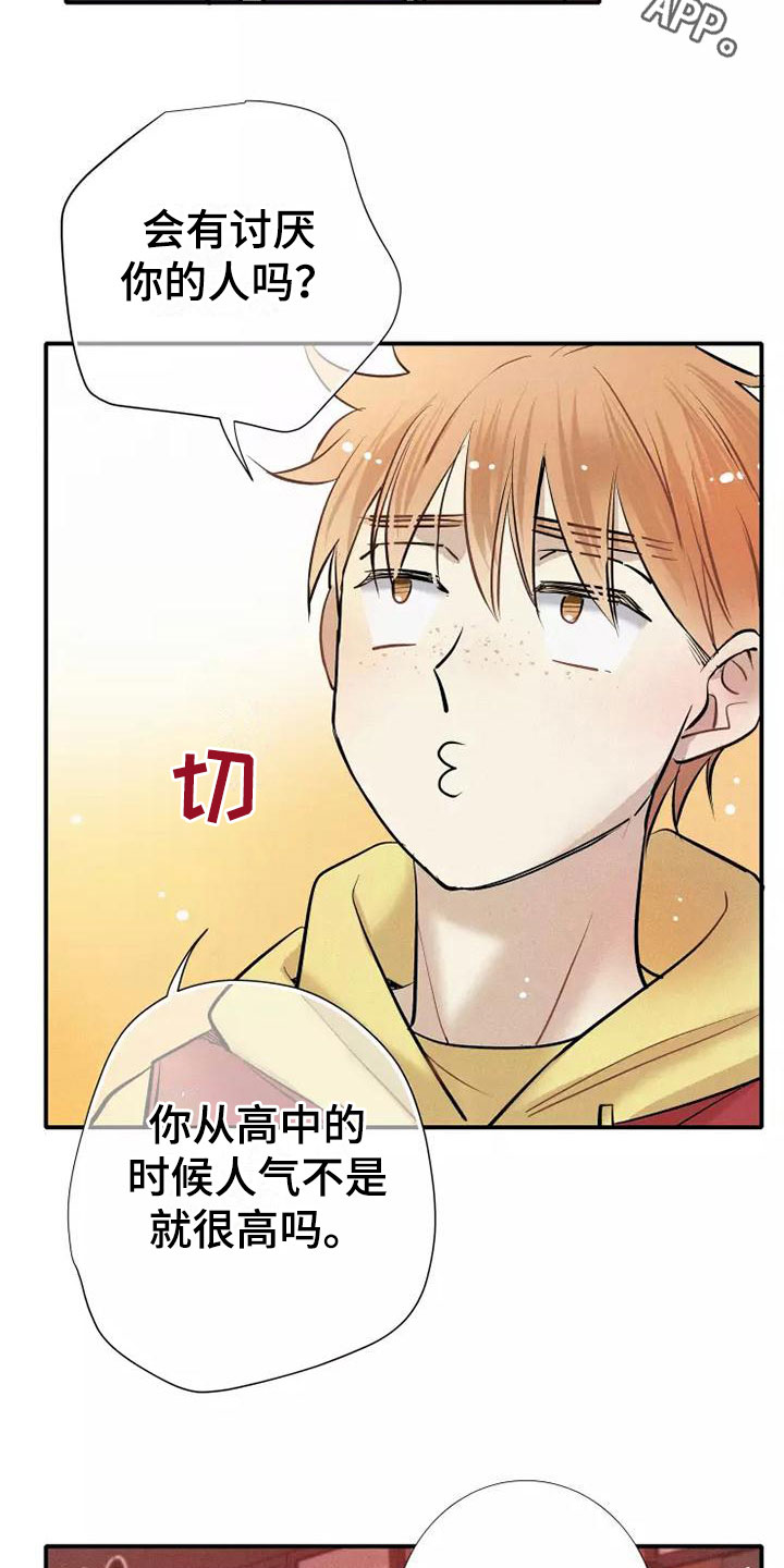 《念念不忘》漫画最新章节第22章：恋爱课程免费下拉式在线观看章节第【25】张图片