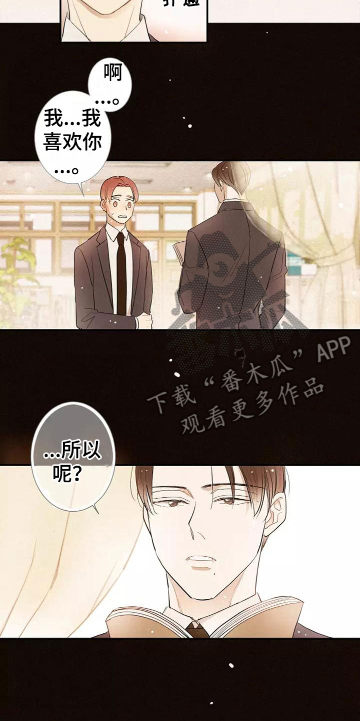 《念念不忘》漫画最新章节第22章：恋爱课程免费下拉式在线观看章节第【20】张图片