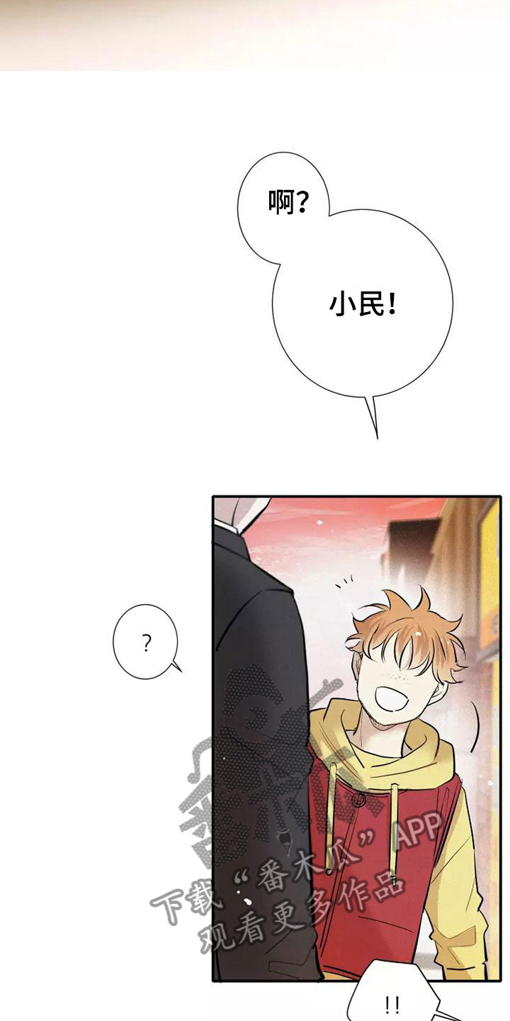 《念念不忘》漫画最新章节第22章：恋爱课程免费下拉式在线观看章节第【16】张图片