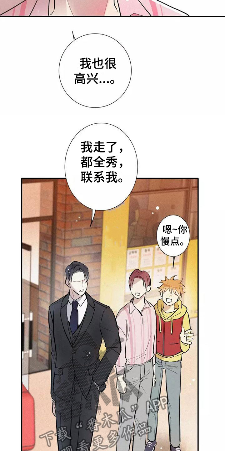 《念念不忘》漫画最新章节第22章：恋爱课程免费下拉式在线观看章节第【13】张图片