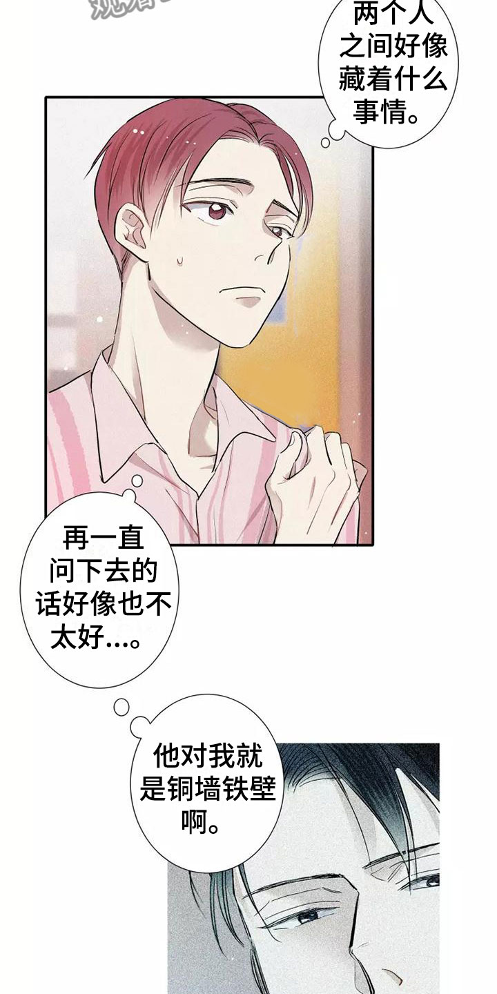 《念念不忘》漫画最新章节第22章：恋爱课程免费下拉式在线观看章节第【5】张图片