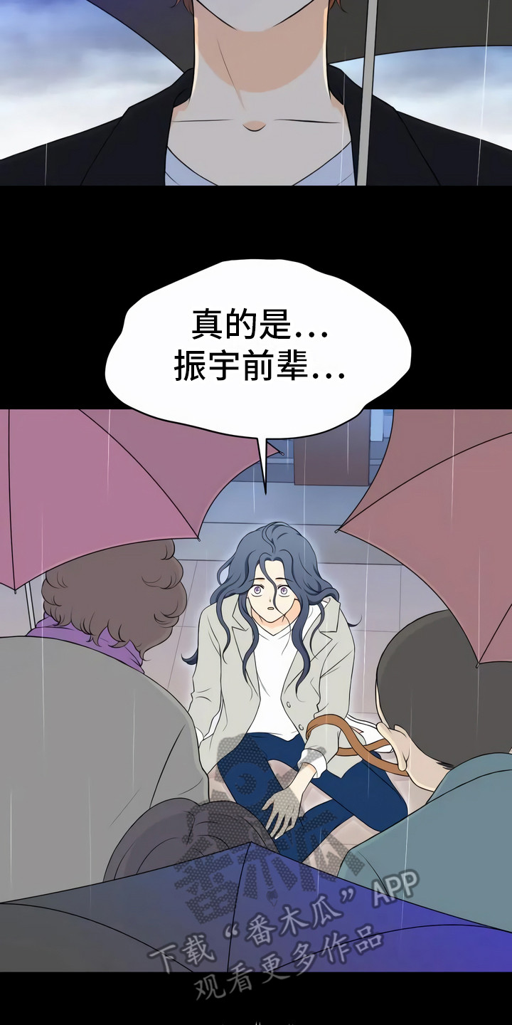 《每个人的初恋》漫画最新章节第4章：惊险免费下拉式在线观看章节第【5】张图片