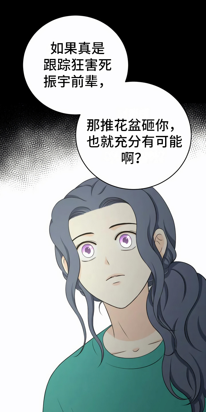 《每个人的初恋》漫画最新章节第9章：不是意外免费下拉式在线观看章节第【10】张图片