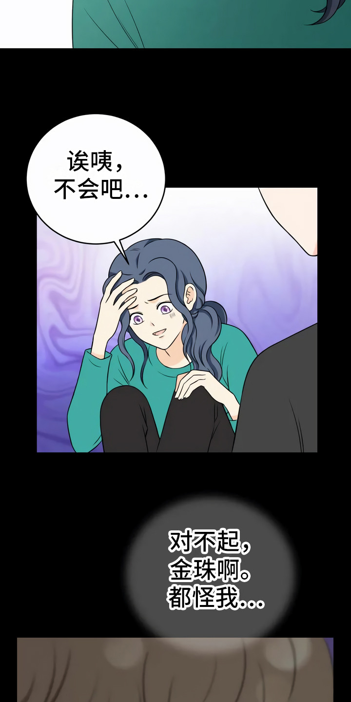 《每个人的初恋》漫画最新章节第9章：不是意外免费下拉式在线观看章节第【9】张图片