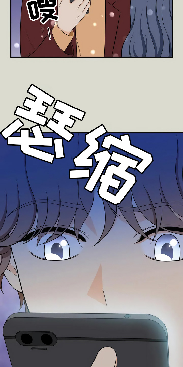 《每个人的初恋》漫画最新章节第10章：以后再说免费下拉式在线观看章节第【15】张图片