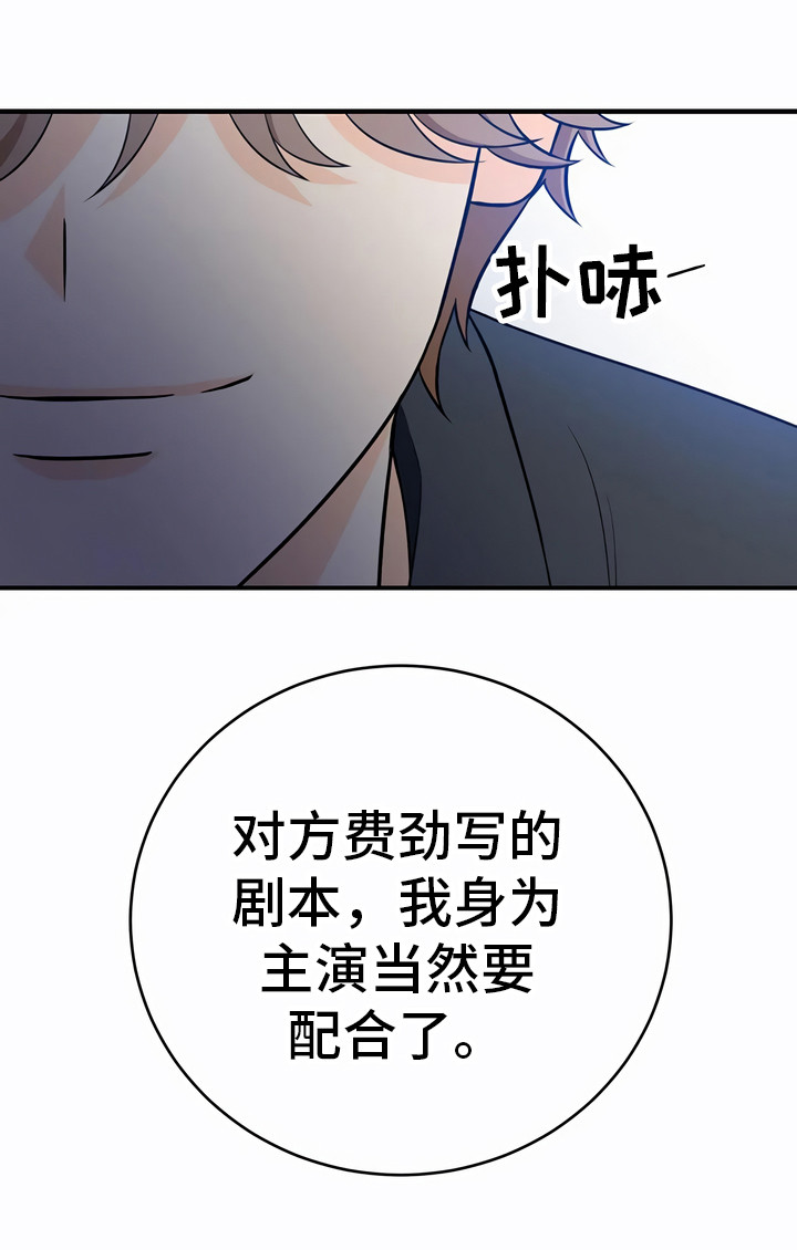 《每个人的初恋》漫画最新章节第26章：调查对象免费下拉式在线观看章节第【12】张图片