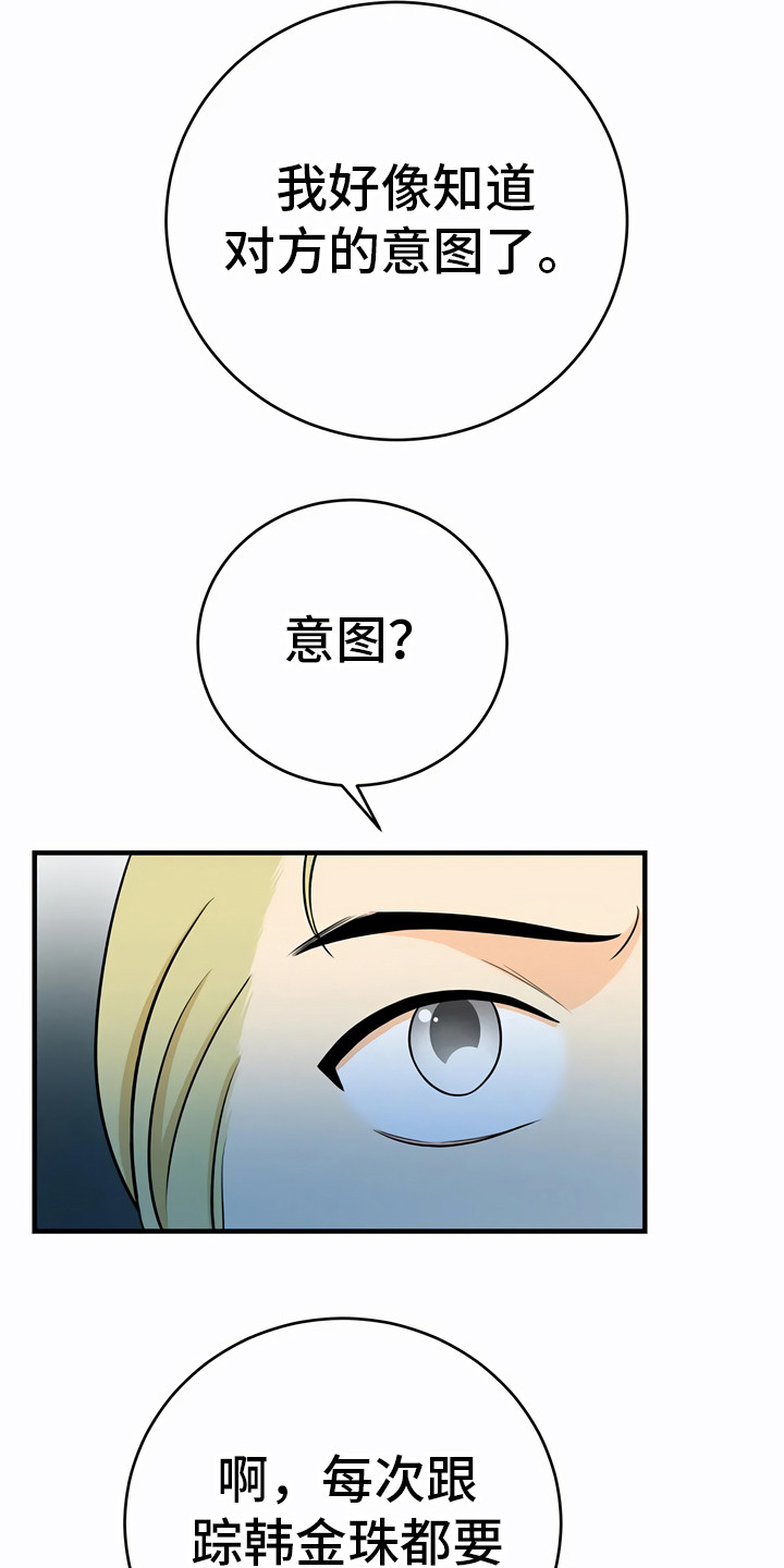 《每个人的初恋》漫画最新章节第26章：调查对象免费下拉式在线观看章节第【21】张图片