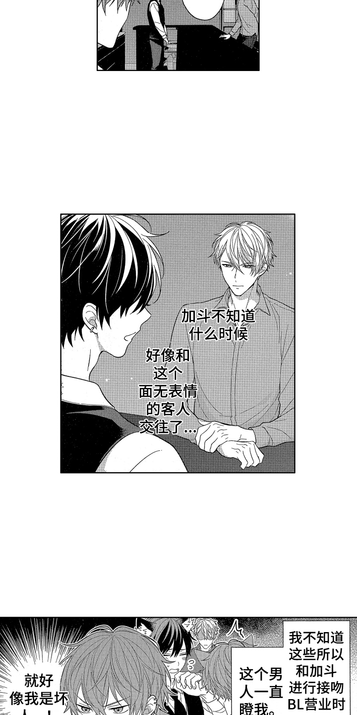 《温柔安慰》漫画最新章节第1章：分手免费下拉式在线观看章节第【11】张图片