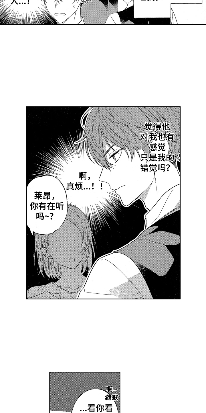 《温柔安慰》漫画最新章节第1章：分手免费下拉式在线观看章节第【10】张图片