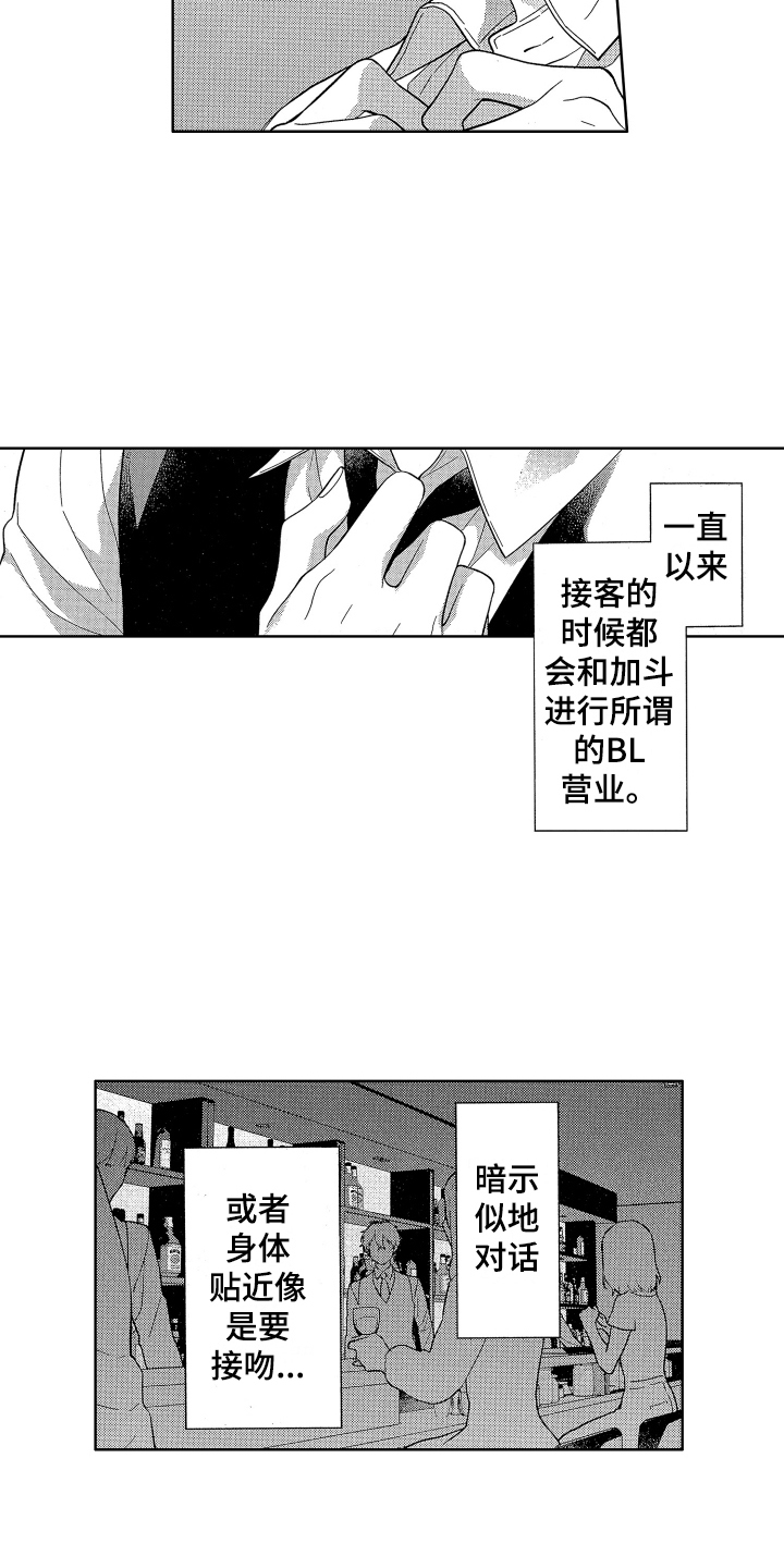 《温柔安慰》漫画最新章节第1章：分手免费下拉式在线观看章节第【13】张图片