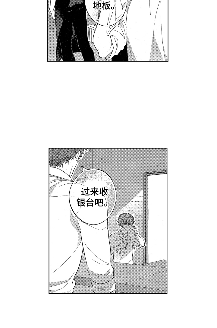 《温柔安慰》漫画最新章节第1章：分手免费下拉式在线观看章节第【1】张图片