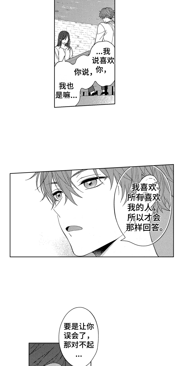 《温柔安慰》漫画最新章节第1章：分手免费下拉式在线观看章节第【6】张图片