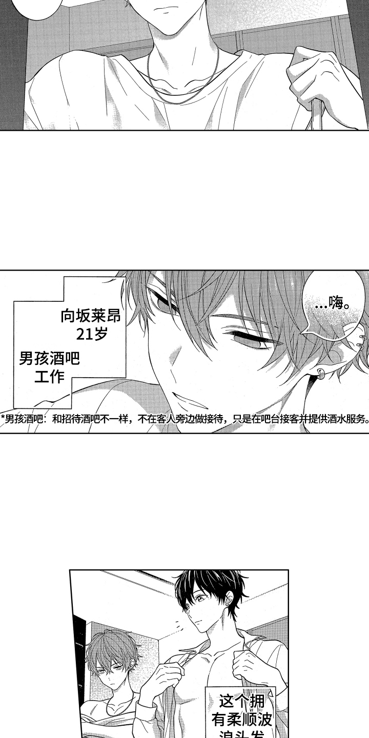 《温柔安慰》漫画最新章节第1章：分手免费下拉式在线观看章节第【15】张图片