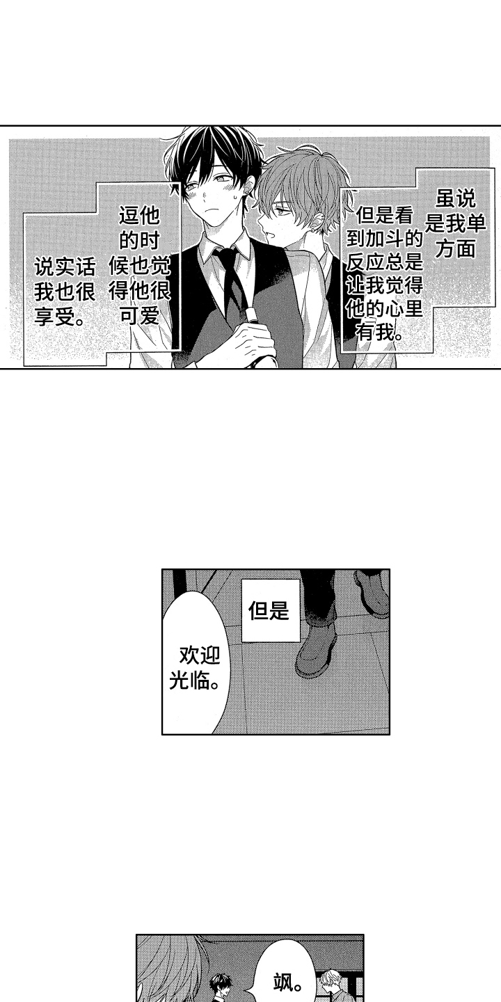 《温柔安慰》漫画最新章节第1章：分手免费下拉式在线观看章节第【12】张图片