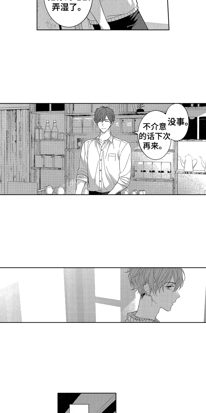 《温柔安慰》漫画最新章节第2章：冷静免费下拉式在线观看章节第【6】张图片