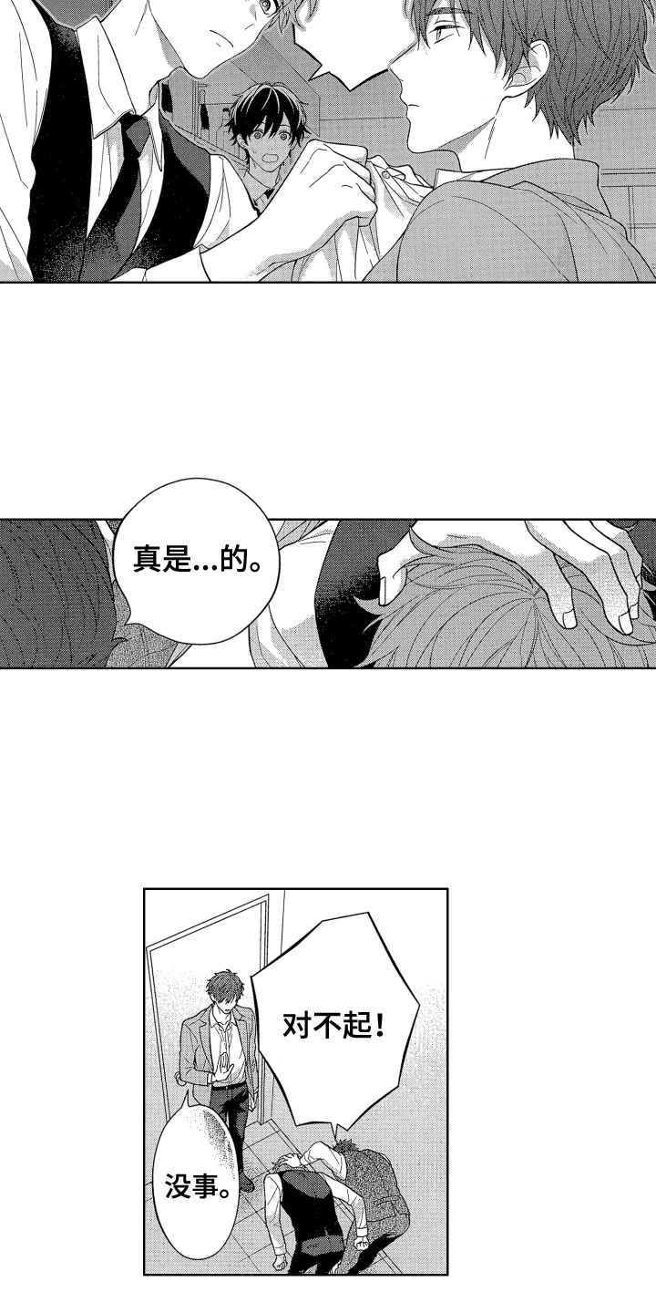 《温柔安慰》漫画最新章节第3章：倾诉免费下拉式在线观看章节第【13】张图片