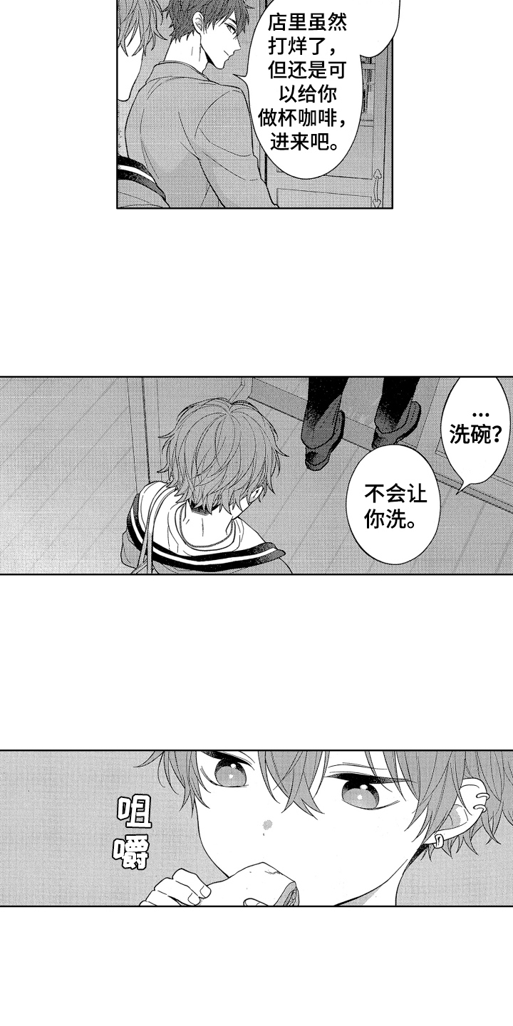 《温柔安慰》漫画最新章节第3章：倾诉免费下拉式在线观看章节第【8】张图片