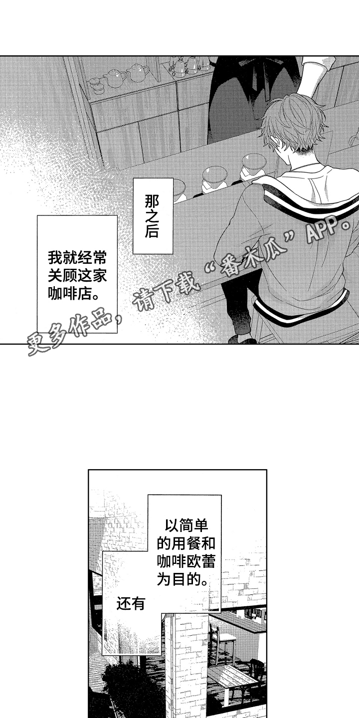 《温柔安慰》漫画最新章节第4章：安慰免费下拉式在线观看章节第【17】张图片