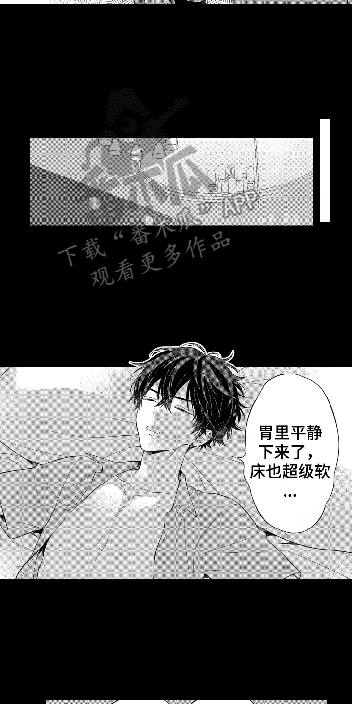 《温柔安慰》漫画最新章节第5章：初见免费下拉式在线观看章节第【6】张图片