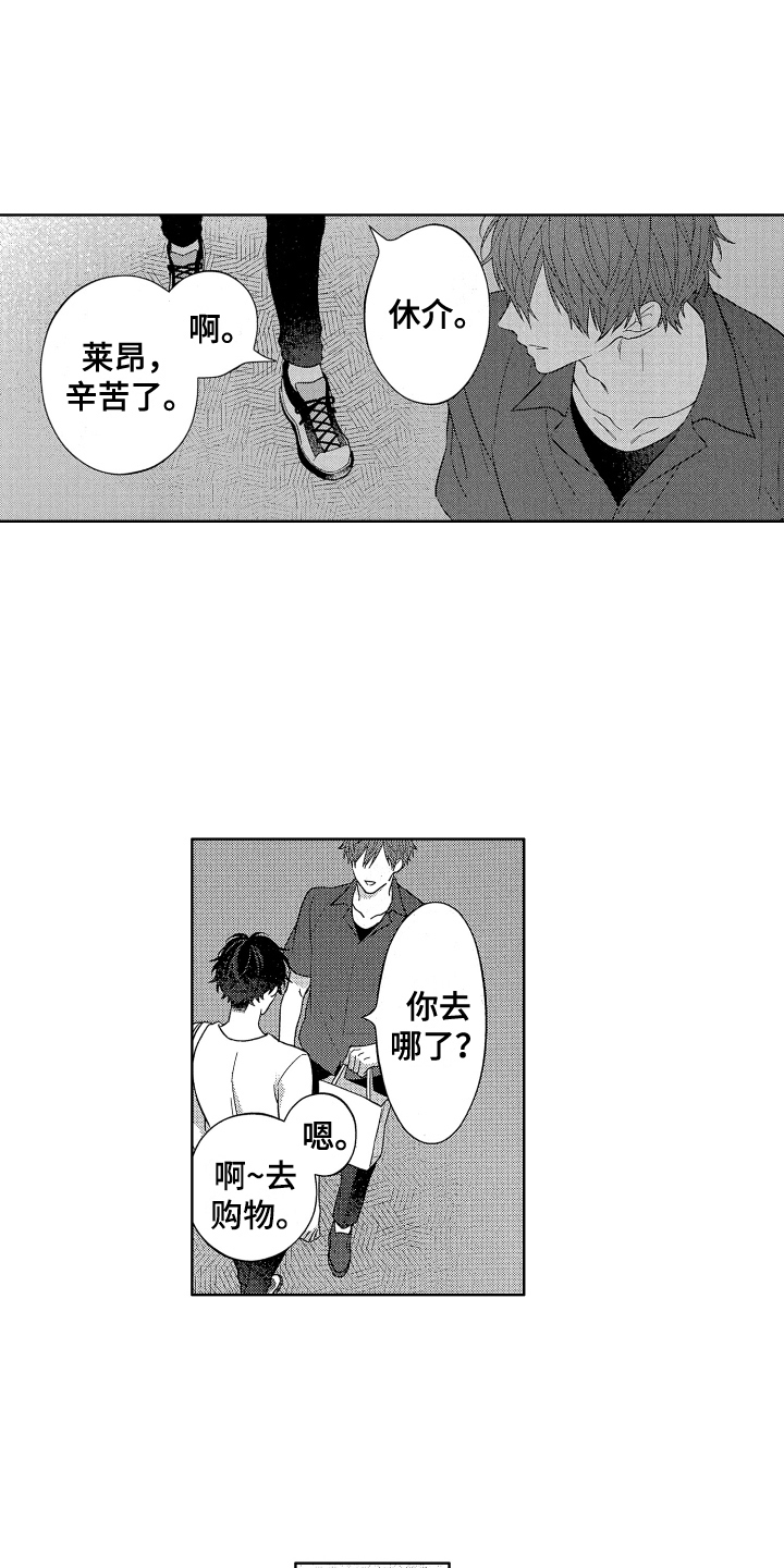 《温柔安慰》漫画最新章节第7章：恩人免费下拉式在线观看章节第【3】张图片