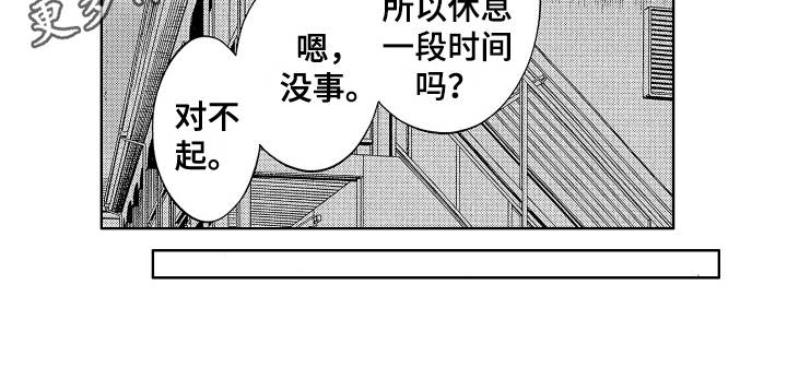 《温柔安慰》漫画最新章节第11章：挨打免费下拉式在线观看章节第【1】张图片