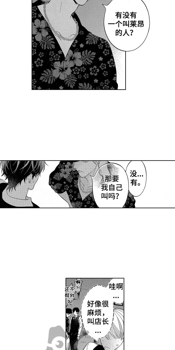 《温柔安慰》漫画最新章节第11章：挨打免费下拉式在线观看章节第【16】张图片