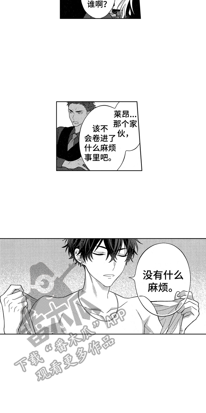 《温柔安慰》漫画最新章节第11章：挨打免费下拉式在线观看章节第【12】张图片