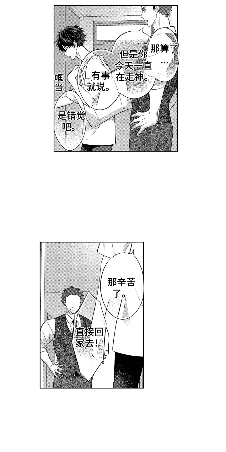 《温柔安慰》漫画最新章节第11章：挨打免费下拉式在线观看章节第【11】张图片