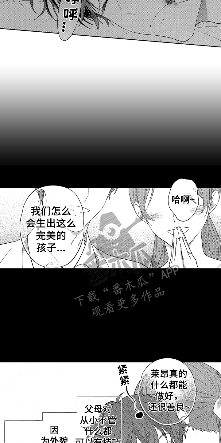 《温柔安慰》漫画最新章节第12章：压力免费下拉式在线观看章节第【13】张图片