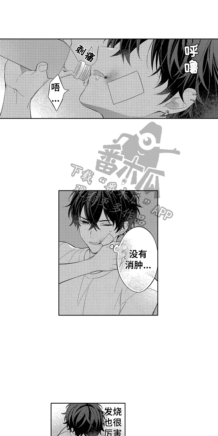 《温柔安慰》漫画最新章节第12章：压力免费下拉式在线观看章节第【15】张图片