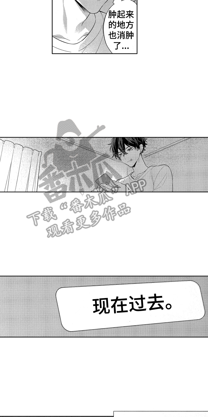 《温柔安慰》漫画最新章节第13章：伤口免费下拉式在线观看章节第【10】张图片