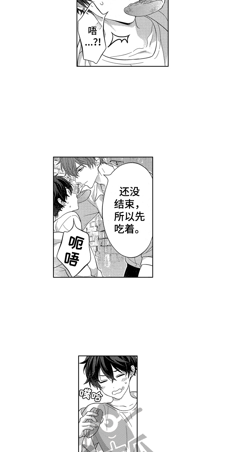 《温柔安慰》漫画最新章节第14章：因为喜欢你免费下拉式在线观看章节第【10】张图片