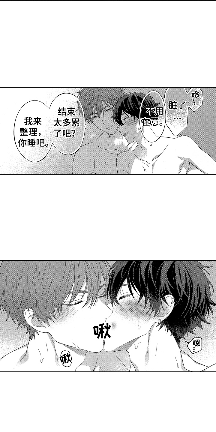 《温柔安慰》漫画最新章节第14章：因为喜欢你免费下拉式在线观看章节第【4】张图片